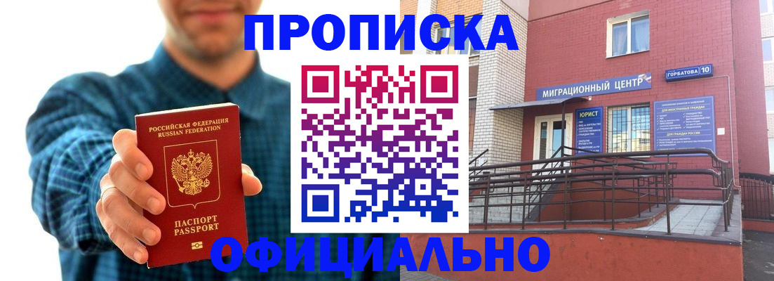 временная регистрация в квартире в Болхове