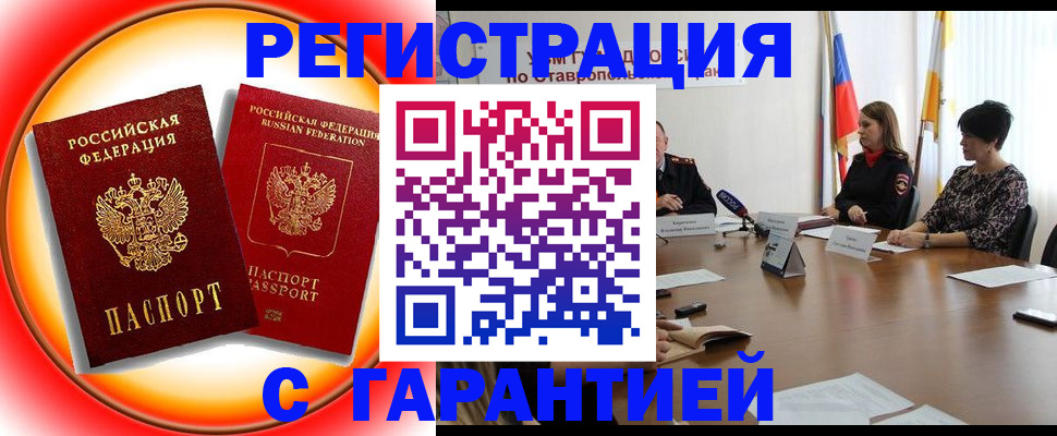 миграционный учет в Болхове