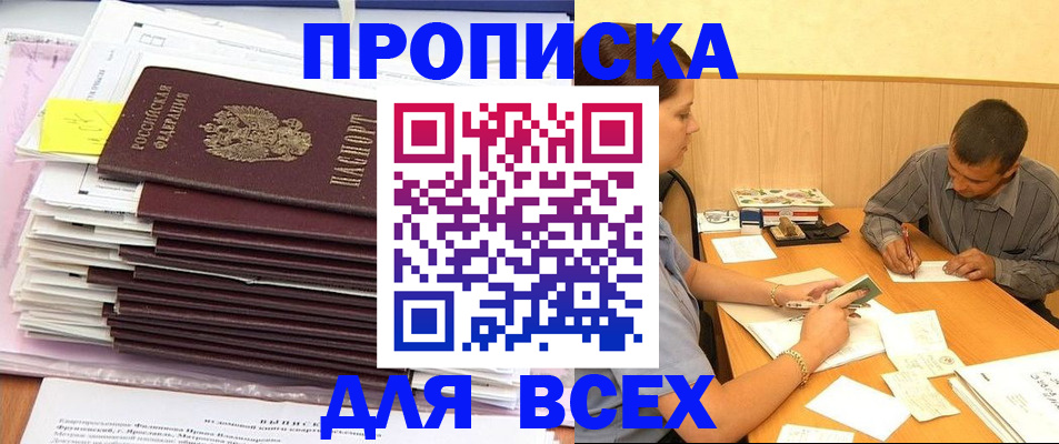 прописка иностранных граждан в Болхове