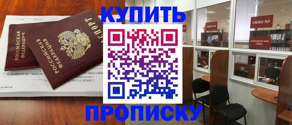 временная регистрация в квартире в Болхове