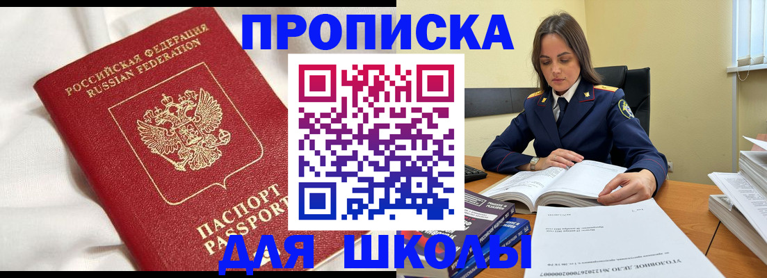 временная регистрация собственник в Болхове