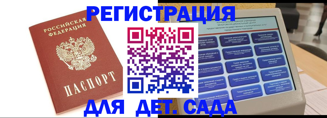 временная регистрация недорого в Болхове