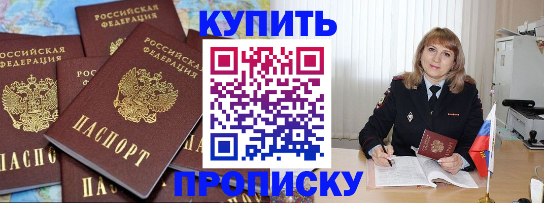пропишу в квартире в Болхове
