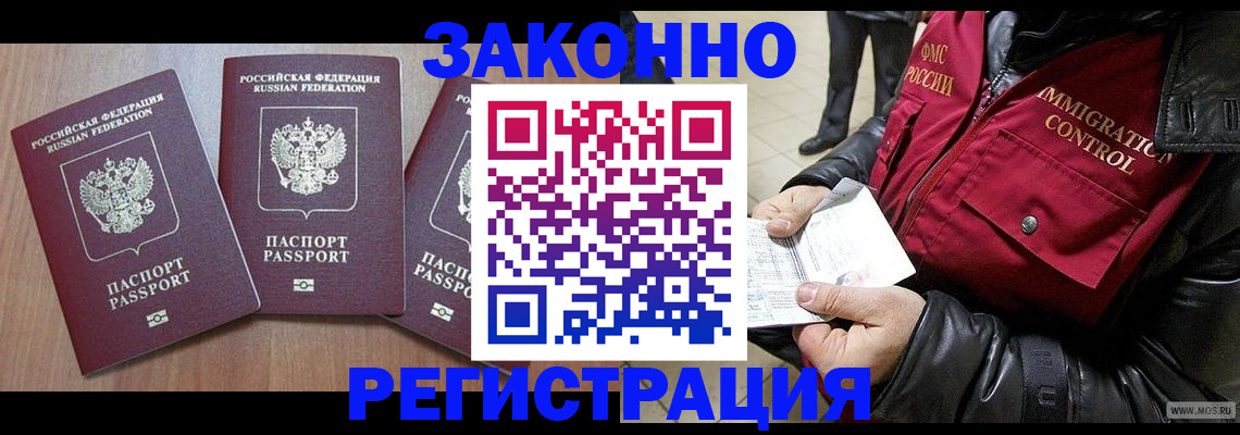временная регистрация для школы в Болхове